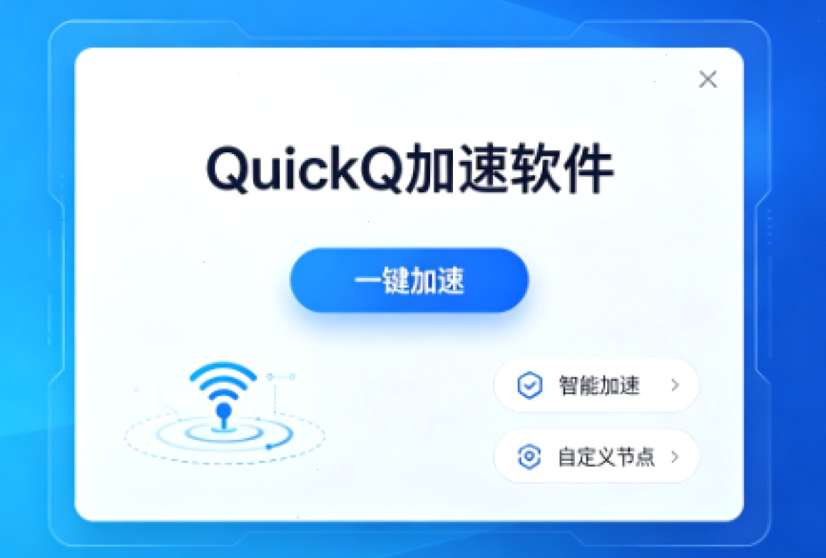 MT4下载_MetaTrader4_经纪商连接提示中文登录排查说明:QuickQ 如何解决兼容性问题?(封面配图)